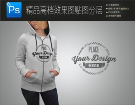 套头衫T恤样机展示效果图