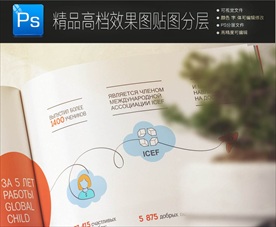 精装儿童影集相册智能示样机