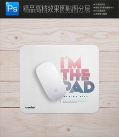 低价鼠标垫样机图片