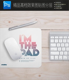 低价鼠标垫样机图片