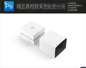 礼品包装样机 首饰包装样机图片