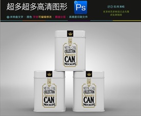 3款茶罐铁罐效果图图片