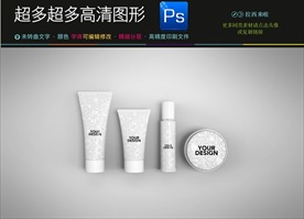 化妆品喷雾瓶样机图片