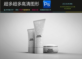 化妆品喷雾瓶样机图片