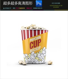 电影爆米花桶样机