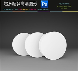 3款圆形包装盒普洱茶样机