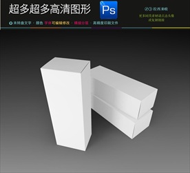 长方形盒子包装样机图片