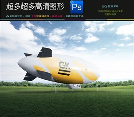 喷气式飞机样机标志贴图