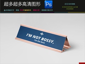 不锈钢桌牌台卡特写样机图片