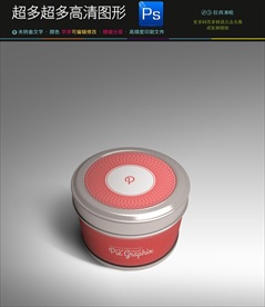 茶罐铁罐效果图图片