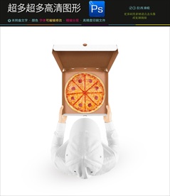 外卖披萨盒样机外卖包装样机