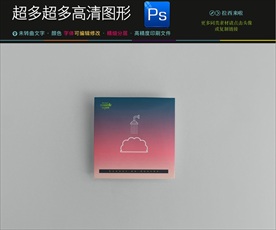 纸片音乐光盘盒子样机