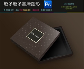 天地盖咖啡色深色包装盒样机