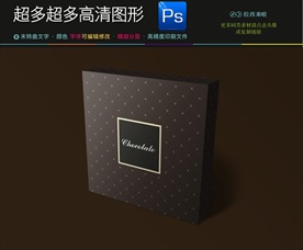 领带盒子样机图片