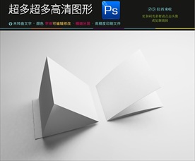 双拉页画册样机贴图图片