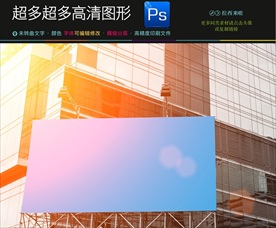 写字楼广告牌样机图片