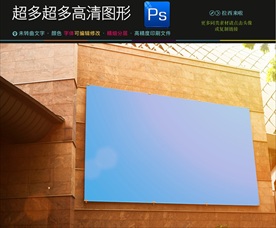 小区围挡公示广告牌样机一键贴图