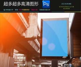 高架旁灯箱广告样机效果图一键贴