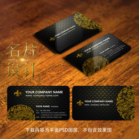金色名片