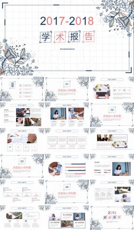 毕业答辩PPT模版