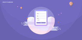 扁平化登录页面