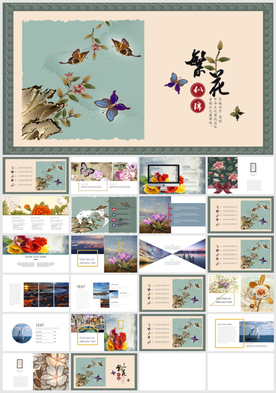 中国风水墨论语国学文化PPT