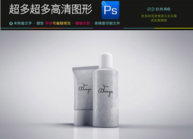 高档化妆品瓶子样机一键贴图