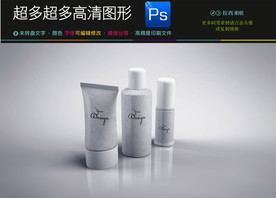 高档化妆品瓶子样机一键贴图