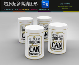 桶装奶粉食品包装样机贴图