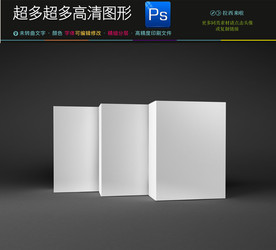 空白样品盒子样机效果图