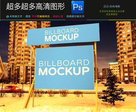 户外广告牌样机一键贴图