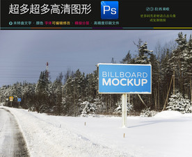 户外广告牌样机一键贴图