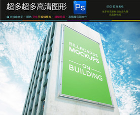户外广告牌样机一键贴图