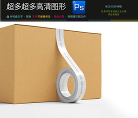 纸箱包装样机双手奉上