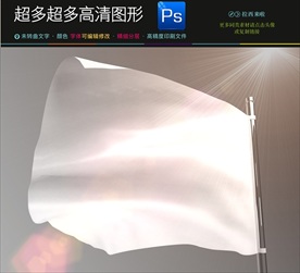 精美立式道旗喷绘布展示架PSD