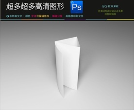 双拉页画册样机贴图图片