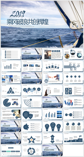 工作汇报PPT模板
