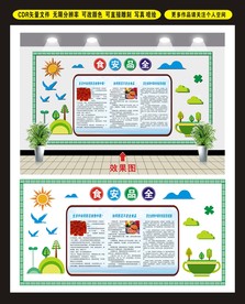 食品安全文化墙
