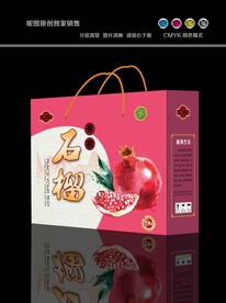 石榴包装箱