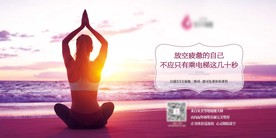 电梯横媒体 瑜伽