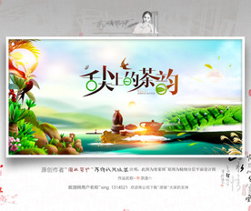 舌尖上的茶韵 大写意 优秀作品