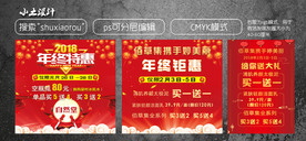 化妆品钜惠活动