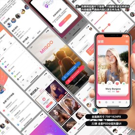 社交交友类全面屏APP源文件