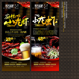 小龙虾