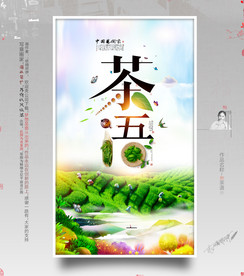 茶语 大写意 优秀作品