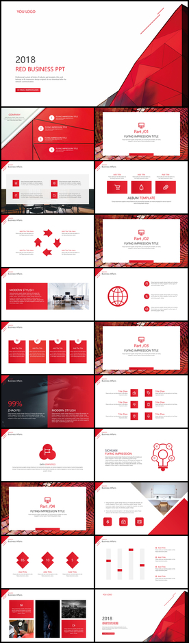 红色商务通用模板