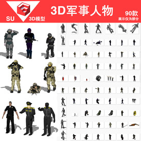 3D人物模型 军人模型