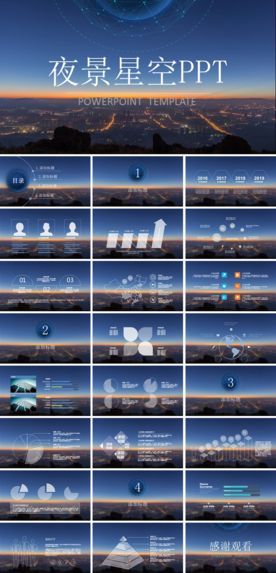 企业介绍商务策划招商融资PPT