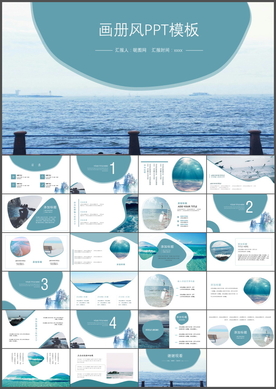 画册风PPT