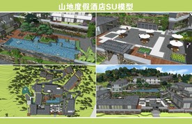 山地度假酒店SU模型